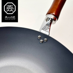 [燕人之匠] 窒化鐵炒鍋｜燕三條櫻吟｜28 cm｜深型炒鍋 CTT-1000, , large