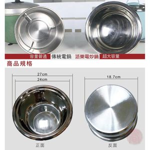春佰億 304不銹鋼全功能料理電鍋-專用大內鍋 (1入) 通過SGS食品級18/8材質測試/飯鍋/蒸鍋/分離式內鍋