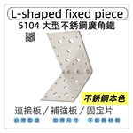 Fixing plate/connecting piece, , large