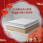 Ukrainian nanographene breathable hard independent tube mattress 3.5 feet, , large