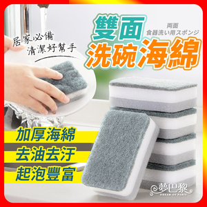 Dishwashing sponge