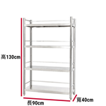【誠宜居家】90x40x130公分 (三面圍欄-四層不鏽鋼置物架)升級款加粗加厚-加強底部橫梁 收納架 不鏽鋼置物架 不銹鋼置物架 廚房不銹鋼置物架 置物架 家電架 廚房架 架子, , large