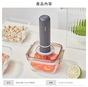 [丞洋企業]ARTISAN真空玻璃保鮮機(含700ml保鮮盒1入)