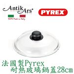 【ANTIKARS安迪亞斯義大利鑄造鋁不沾鍋】法國製 Pyrex耐熱玻璃鍋蓋16cm 18CM 24CM  30CM, , large