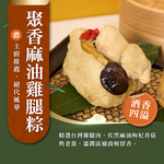 【冊子粽子】綜合口味粽6入｜保冷袋, , large