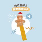 Maogougo貓狗購 ✨總代理現貨✨【藏食玩具 舔食墊 狗狗玩具】益智玩具 嗅聞墊 藏食 嗅聞玩具 慢食玩具 貓咪玩具, , large