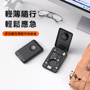 Mcdodo麥多多LQ CH244寶盒系列多功能蘋果手錶無線充收納包組