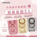 【千康購物網】Mapepe 無痕髮圈3入-粉色系, , large