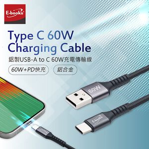E-BOOKS XA41 鋁製USB-A to C 60W充電傳輸線-3M PD快充 支援3A大電流