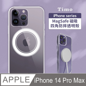 【Timo】iPhone 14 Pro Max (6.7吋) 專用 MagSafe磁吸強化防摔透明手機保護殼套