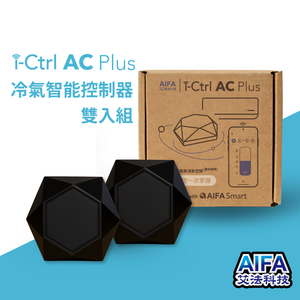 【AIFA】i-Ctrl AC Plus*2 / smart AC remote / wifi remote 