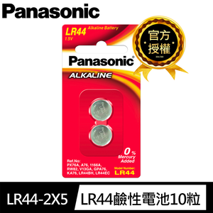【國際牌Panasonic】LR44鹼性電池1.5V鈕扣電池 10顆入 吊卡裝(公司貨)
