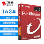 【TREND MICRO 趨勢科技】PC-cillin 2026 防毒版 實體盒裝 防毒軟體首選 防詐騙 AI 智能防毒 一台三年, , large
