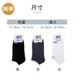 【現貨】Kaepa 抑菌機能船襪 兒童抑菌機能襪 │親子襪/兒童機能襪/機能船襪/素色襪, , large