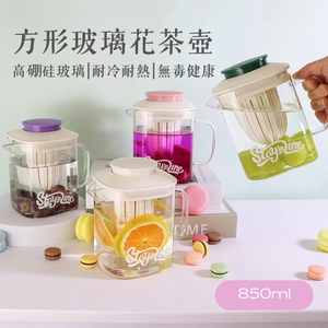 [一留好物]方形玻璃花茶壺（獨立茶倉）850ml（綠色）