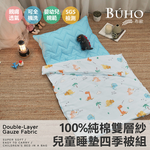 BUHO "Princess Party" made in Taiwan natural cotton breathable double-layer yarn children's sleeping mat four seasons quilt three-piece set, , large