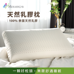 【Mexsmon】100% Thai natural latex pillow, , large
