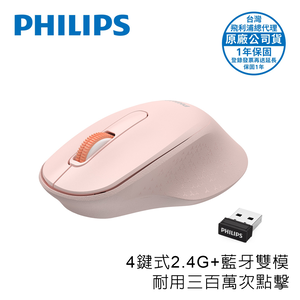 PHILIPS Bluetooth and 2.4GHz Wireless Mouse-SPK7448PK