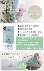 Washing tub cleaner 180g (per wash), , large