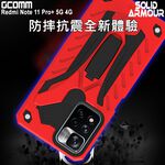 GCOMM 紅米 Redmi Note 11 Pro+ 防摔盔甲保護殼 Soild Armour, , large