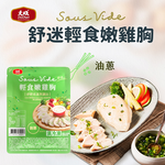【大成食品】油蔥-舒迷輕食嫩雞胸肉(90g/包), , large