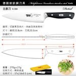 【美國Mother Goose鵝媽媽】德國優質鉬釩鋼 不鏽鋼 主廚刀33.8cm, , large