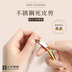 cuticle-nipper, , large