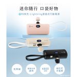 aibo PD快充 Lightning直插式 行動電源(自帶TYPE-C線)【現貨】 直插式 口袋型 自帶TYPE-C線, , large
