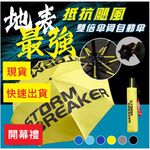 【周周生活】雨傘 現貨 自動傘 傘 折疊傘 雙倍傘骨 防風雨傘 遮陽傘 防潑水 陽傘 摺疊傘 折疊雨傘 晴雨傘 快速出貨, , large