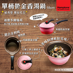 【毓秀堂】18cm單柄鬱金香湯鍋, , large