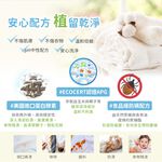 【悠森兒】防蟎酵素洗衣精 補充包1000g (寶寶衣物｜貼身衣物適用) 防螨 酵素 防蟎抑菌, , large
