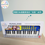 [RUNALAND 路納星球]知音37KEY電子琴, , large