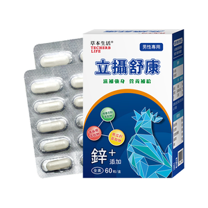 [佑全保健藥妝]草本生活立攝舒康膠囊424毫克/粒*60粒/盒(全素)