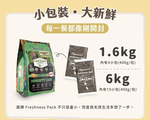 【拉拉寵物小舖】心寵 狗飼料 全齡犬水解鴨肉【關節保健】2公斤 水解蛋白飼料 無穀 有機食譜, , large