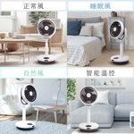 AIWA 愛華 10吋智能聲控循環扇 SDF-1001, , large