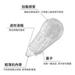 PLUS  WH-2105 靜音修正帶替帶, , large