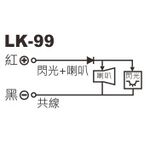 昌運監視器 Garrison LK-99 埋入式閃光喇叭 二線式 4只強光LED 逆接保護, , large