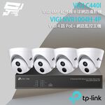 TP-LINK 昌運監視器組合 VIGI NVR1004H-4P 4路主機+VIGI C440I 4MP網路攝影機*4, , large