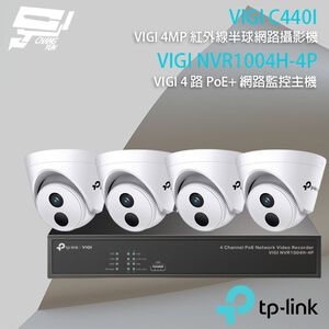 TP-LINK 昌運監視器組合 VIGI NVR1004H-4P 4路主機+VIGI C440I 4MP網路攝影機*4