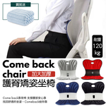 Come Back Chair, , large