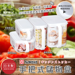 【毓秀堂】NAKAYA 手把式儲物盒400, , large