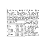 Baileys 奶酒可可製品90g, , large