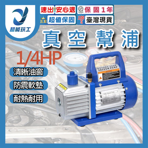 1/4HP vacuum pump (VP-115) + 1 bottle of vacuum oil