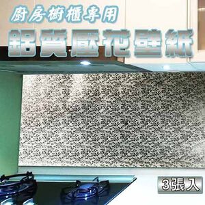 金德恩 GS MALL 台灣製造 一捲3張 防油汙壁紙 87x52cm 廚房壁紙 壓花壁紙 防油壁紙 防油壁貼 鋁質壁貼