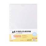 【連勤】P.P 11孔直式透明U型文件套(A4) 12入/打 LC-311U, , large