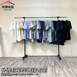 clothes drying rack