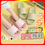 [夢巴黎] 踩屎感拖鞋 厚底拖鞋 室內拖鞋 室外拖鞋 麻糬拖鞋 室內拖 防水拖鞋 浴室拖鞋 防滑拖鞋 拖鞋 女拖鞋 男拖鞋, , large