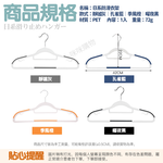 【咪咪購物】幫家適  無痕衣架 防滑衣架 多功能衣架 | 靜謐灰 | 10入組, 無痕衣架 | 靜謐灰 | 10入組, large