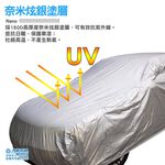 隔熱防塵車套 奈米炫銀塗層 防強風扣環 防刮 防塵 抗紫外線, , large