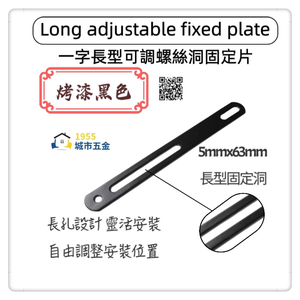  Fixing plate/connecting piece